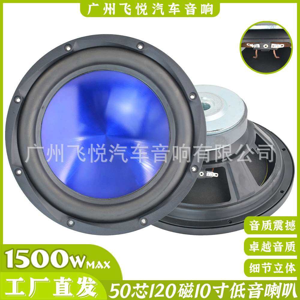 工厂直销车载喇叭音响10寸改装重低音1500w单音圈大功率扬声器,鲜花速递/花卉仿真/绿植园艺,割草机/草坪机,淘宝优惠券,粉丝福利购,淘宝优惠卷