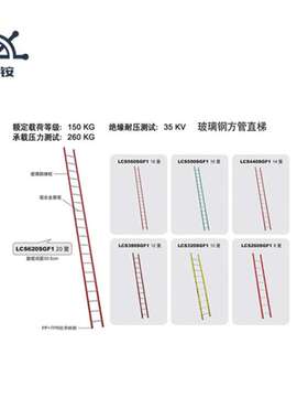 金锚LCS380SGF1方管直梯 玻璃钢方管直梯