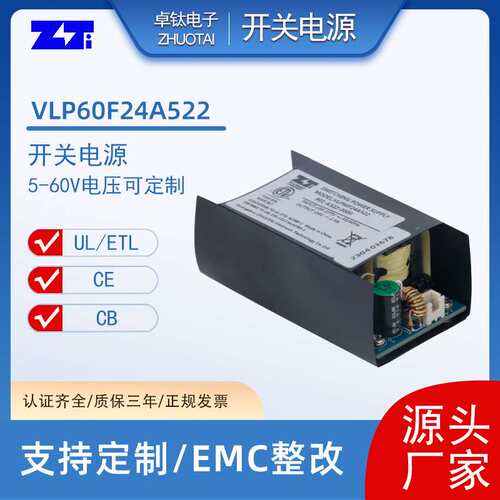 厂家直供VLP60F24A522开关电源 24V 0.67A 40W工业开关电源