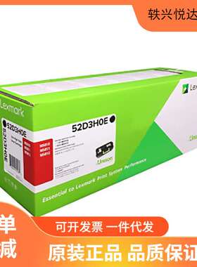 利盟碳粉盒(52D3H0E)黑色/2.5万页 MS810/MS811/MS812