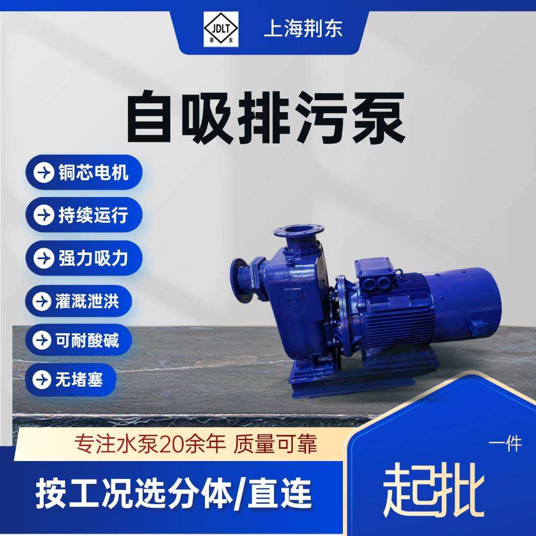 铜叶轮ZW型无堵塞自吸排污泵 15KW自吸污水泵50CYZ-A-32自吸泵