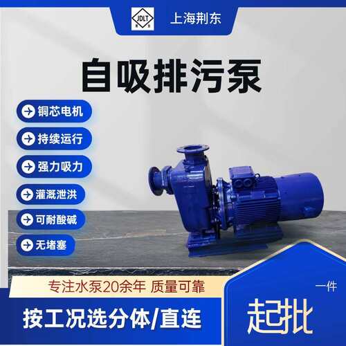 铜叶轮ZW型无堵塞自吸排污泵 15KW自吸污水泵50CYZ-A-32自吸泵