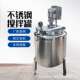 电加热不锈钢搅拌罐单双层搅拌罐混合液体搅拌罐