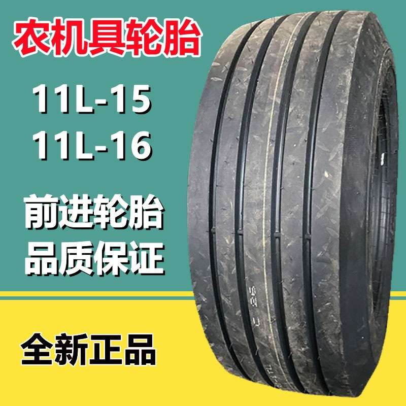 供应前进11L-15 F1农用导向轮胎 12.5L-15拖拉机轮胎750-20