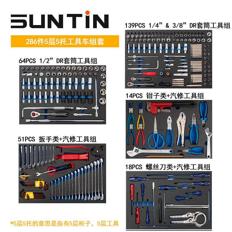 鑫田热销抽屉工具柜多功能维修工具箱五金工具套装手推车工具车