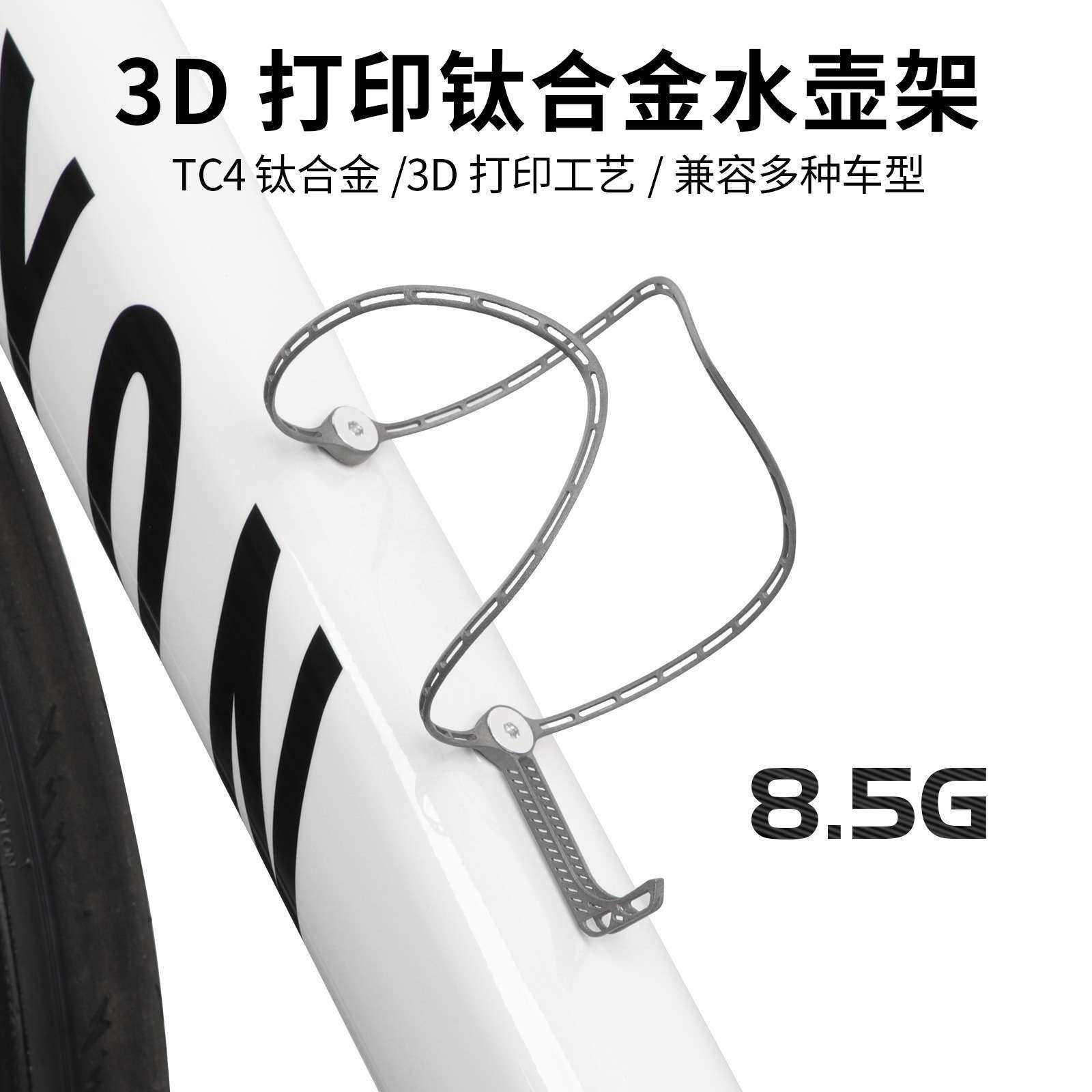 MEROCA3D打印钛合金自行车水壶架山地公路车骑行水壶支架装备配件