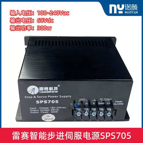 雷赛Leadshine SPS705智能步进伺服电源盒240V 300W电源