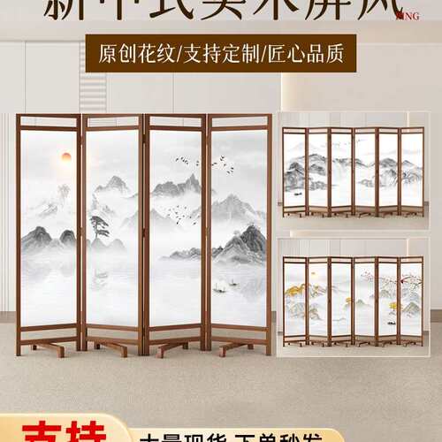 实木屏风隔断客厅2025新款家用移动折叠酒店办公室新中式玄关挡板