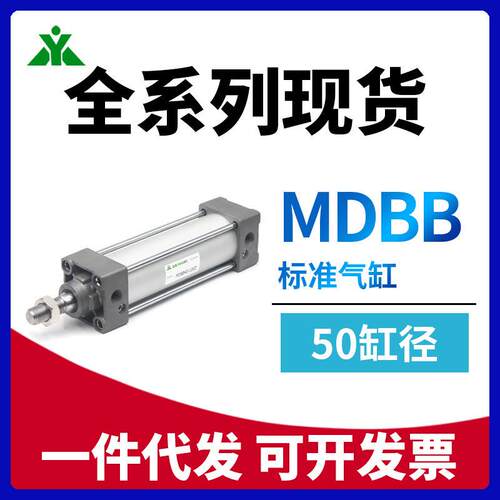 SMC型MBB50/MDBB50-25-50-75-100-125-150-175-200-300-Z标准气缸