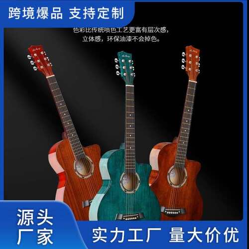 38寸民谣木吉他全椴木新款AO桶新手吉他个性初学者入门厂家直销