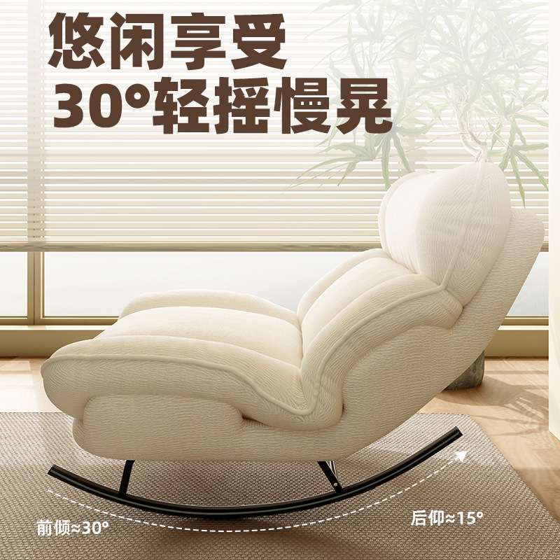 摇椅懒人沙发躺椅家用客厅阳台休闲摇摇椅简约摇椅可坐可躺摇椅