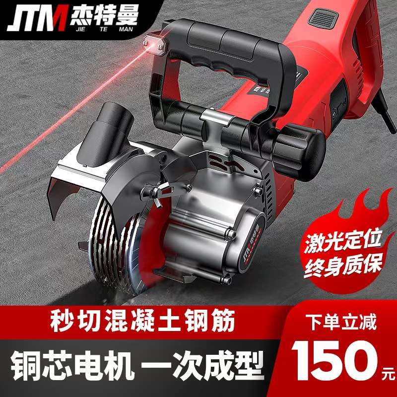 杰特曼开槽机一次成型无尘新款开槽神器水电安装墙面混凝土切割机图片