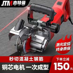 杰特曼开槽机一次成型无尘新款开槽神器水电安装墙面混凝土切割机