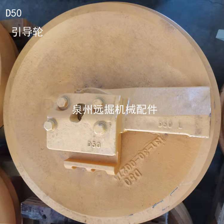 131-30-0027导向轮小推松土机D50引导轮底盘四轮一带链条支重轮