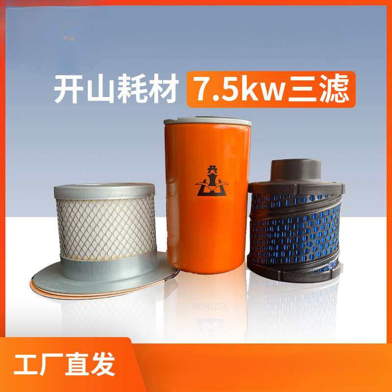 开山螺杆机空压机保养耗材三滤空滤芯油滤芯油分芯油气分离桶配件,鲜花速递/花卉仿真/绿植园艺,割草机/草坪机,淘宝优惠券,粉丝福利购,淘宝优惠卷