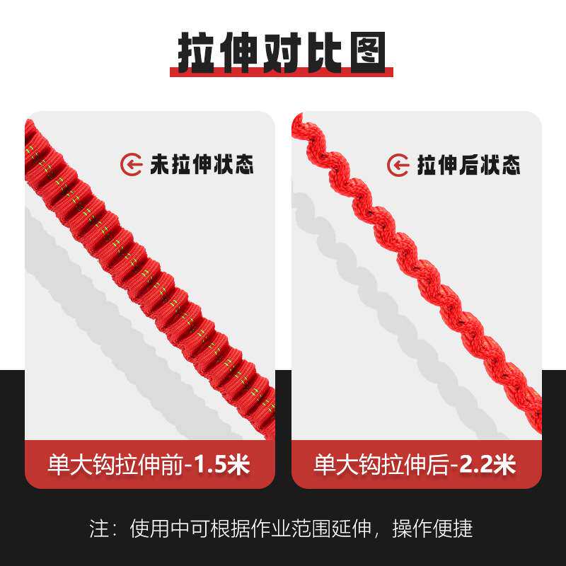 哥尔姆安全带连接绳弹力绳安全绳电工施工作业保险绳大钩GD1528