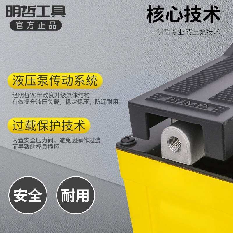明哲HHB-70BQ气动式液压脚踏泵单回路两段式液压设计踏板控制气动