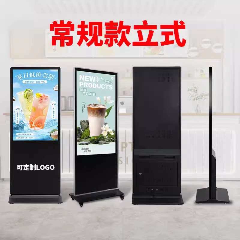 55寸立式广告机落地式触摸智能高清显示屏广告宣传安卓多媒体一体