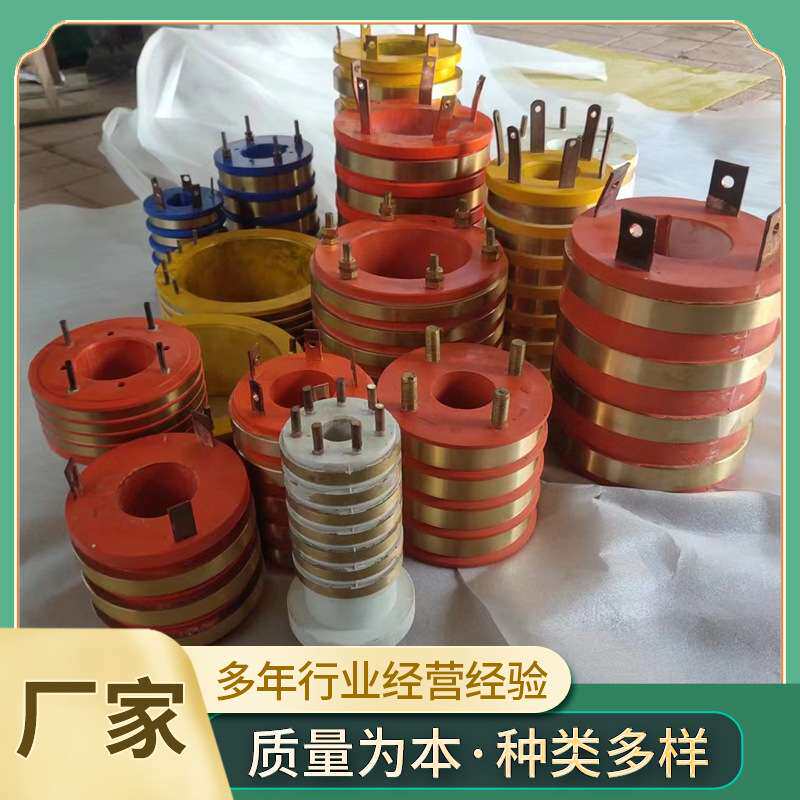 导电环多路集电环机械设备电气设备导电滑环大电流导电滑环