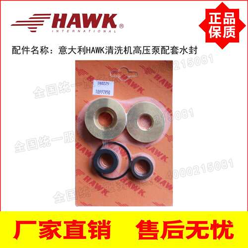 HAWK意大利原装进口高压柱塞泵PX2150配套水封活塞导杆铜垫260225