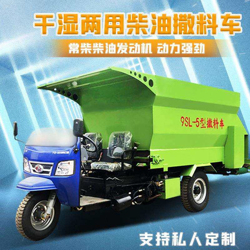 25马力柴油3立方撒料车双侧出料自动喂料机省人工喂牛喂羊撒草机