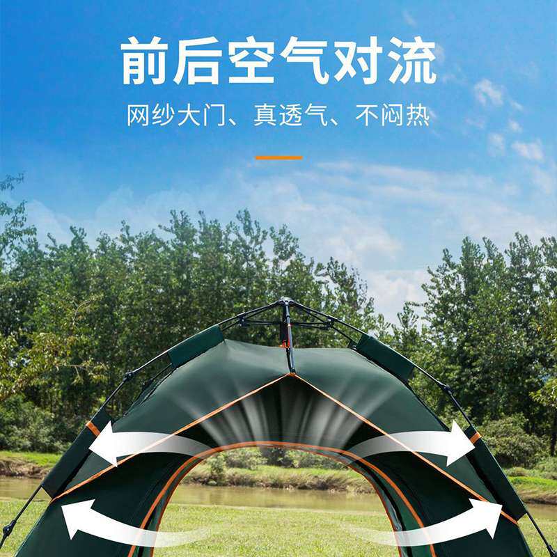 帐篷户外折叠便携式自动弹开防水防风晒加厚露营野外野营装备全套