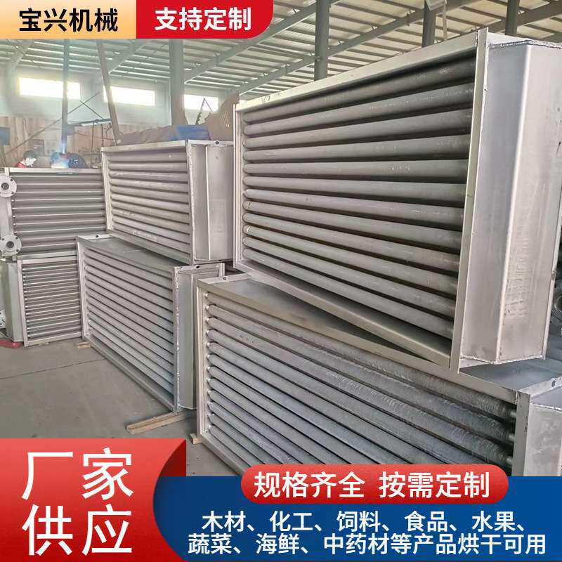 翅管式散热器 烘干房换热器  不锈钢工业散热器厂家换热器