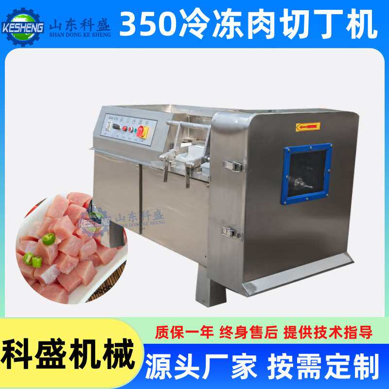 水饺肉馅切丁机 冻肉切丁机器厂家 冰冻肉丁机肉制品切丁设备