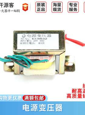 电源变压器 50W 双12V 输入：220V 50Hz 输出：双12V 0.925Kg
