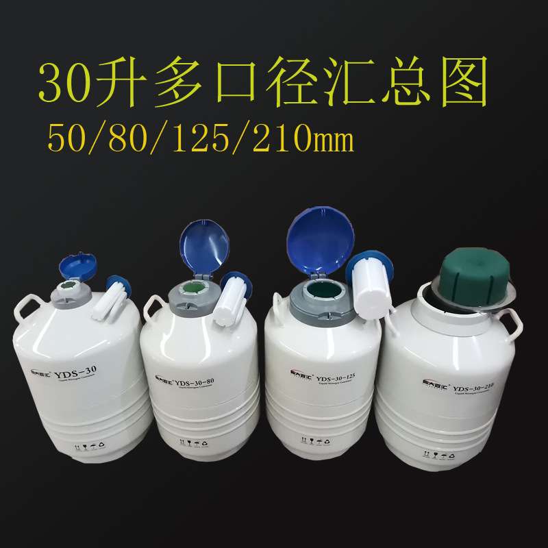 液氮罐YDS-3新大百汇 10升/30L液氮实验牛精冷工件储存运输容器桶