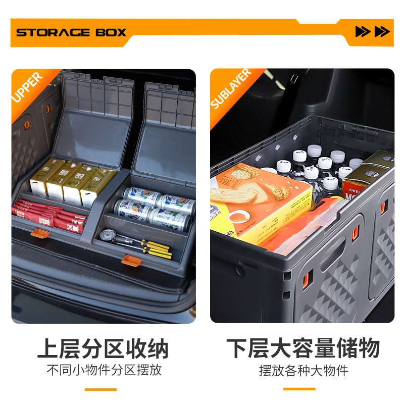 汽车后备箱收纳箱汽车储物箱盒可折叠座椅靠背可分类收纳户外箱子