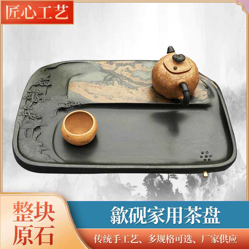 歙砚自然石材料小茶盘单层茶具原石小茶台精品移动现代新中式茶海