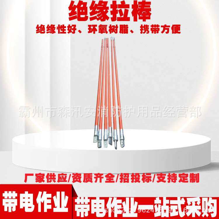 ZF010712绝缘拉棒 电力施工提线杆 高空作业可调耐张双线拉棒,玩具/童车/益智/积木/模型,遥控车升级件/零配件,淘宝优惠券,粉丝福利购,淘宝优惠卷