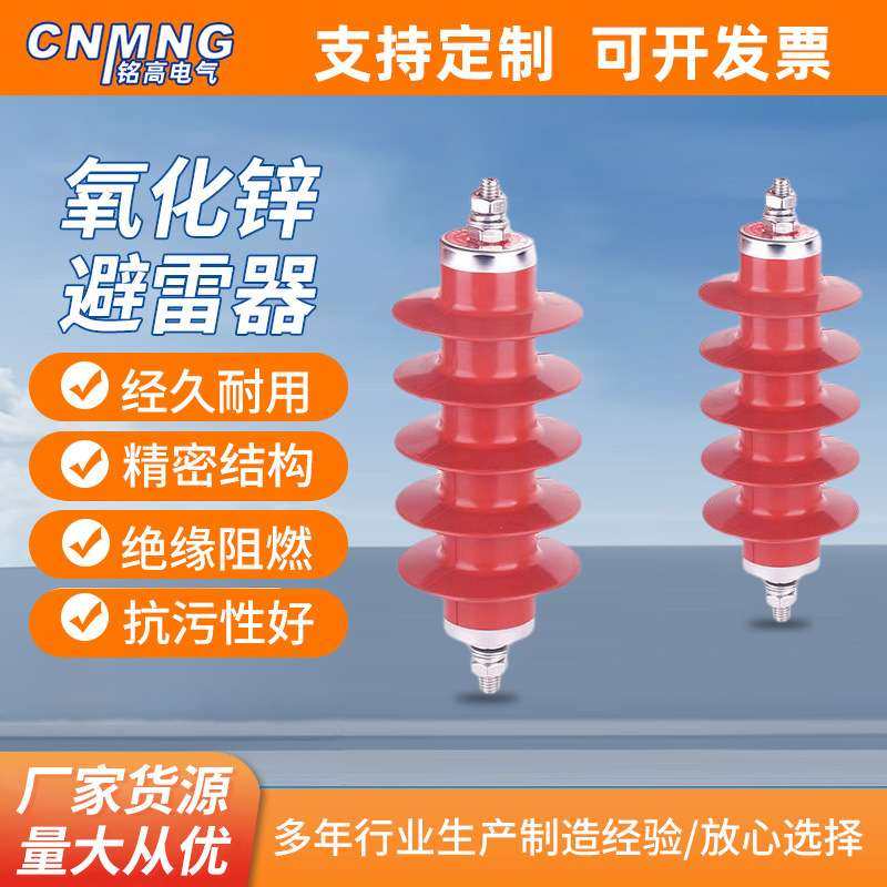 HY5WS-17/50 避雷器 线路型 【HY5WS-17】 欢迎 配电柜用,鲜花速递/花卉仿真/绿植园艺,割草机/草坪机,淘宝优惠券,粉丝福利购,淘宝优惠卷