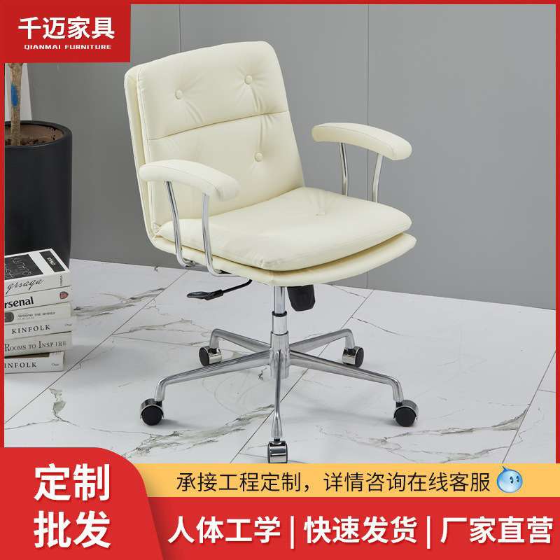 人体工程学椅字家用舒适透气电脑办公椅旋转梳妆化妆椅人体工学