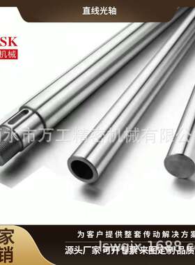 厂家供应高精度直销光轴硬轴g6精度轴承钢HS25 HS35 HS40 HS60