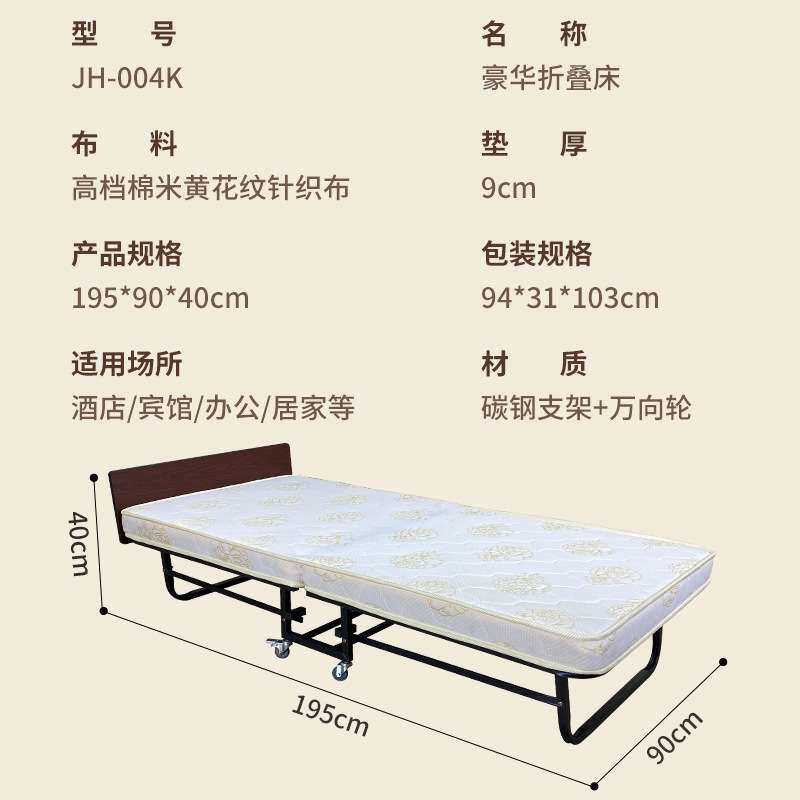 宾馆豪华折叠床单人可移动临时床民宿客房加床办公午休金属家用