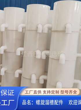 江西现货洗煤尾矿螺旋溜槽 BLL-1500玻璃钢溜槽 搭配摇床颗粒分选