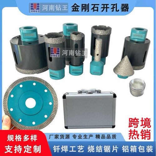 厂家直供钎焊金刚石孔钻钎焊墙壁钻头大理石石材陶瓷砖开孔器