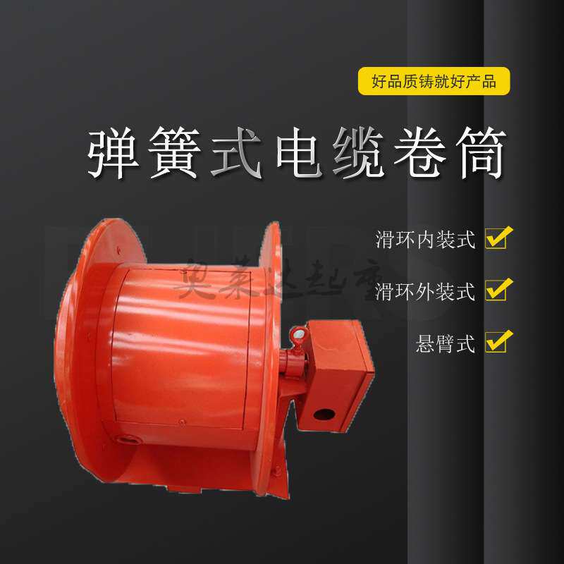 发条弹簧式电缆卷筒电缆卷筒卷线器排线器自动收放电缆线