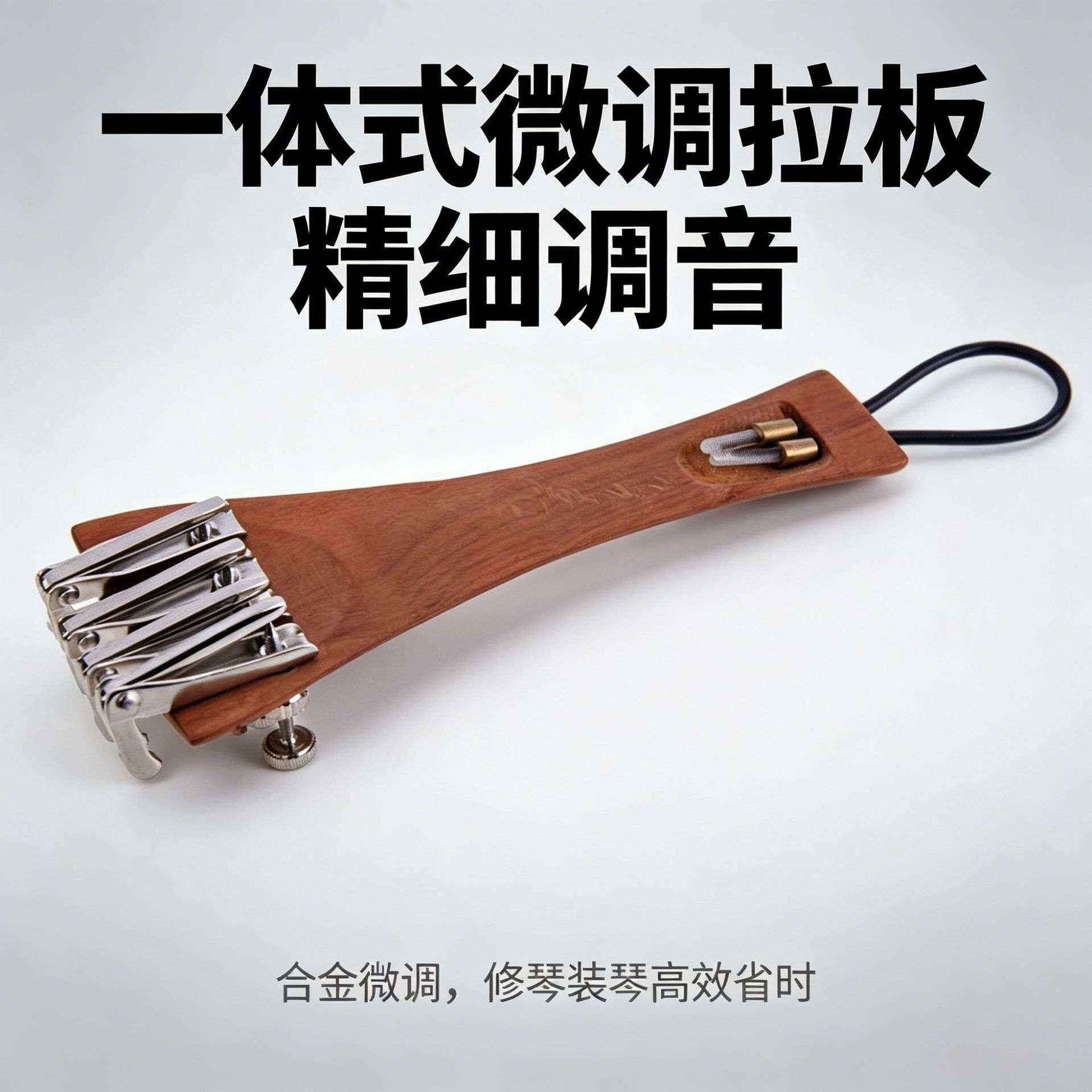 4/4小提琴枣木配件弦轴拉弦板腮托微调琴弦全套提琴维修配件