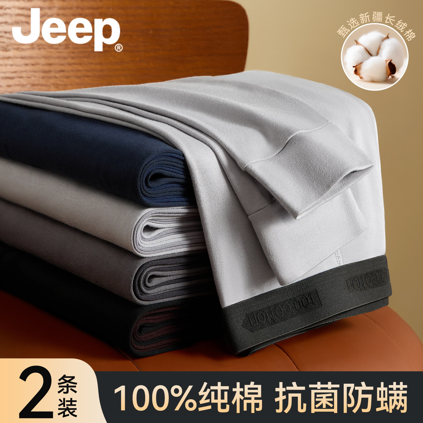 jeep秋裤男款纯棉2026新款青少年棉毛裤秋冬季全棉薄款线裤保暖裤