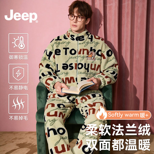 JEEP法兰绒睡衣男士家居服两件套