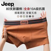 内裤 高档抑菌平角裤 纯棉男生2025新款 JEEP男士 四角短裤 男款 头男式