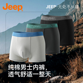 短衩男款 JEEP吉普男士 2026新款 透气平角裤 内裤 纯棉男生高档四角裤