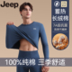 纯棉保暖内衣男款 秋冬加厚100%全棉秋衣秋裤 套装 JEEP男士 2025新款