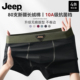 平角短裤 JEEP吉普男士 衩 四角裤 抑菌透气男款 内裤 纯棉男生2025新款