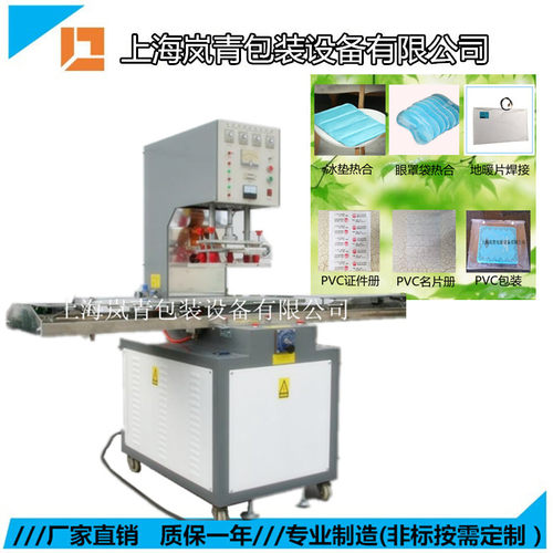 8KW手推滑板高频机 PVC泳圈热合机 高周波焊接机