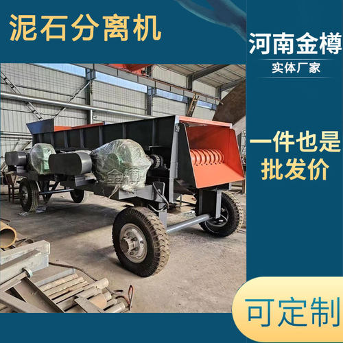 金樽泥石分离机 多级联动滚轴筛 多功能土石分离设备