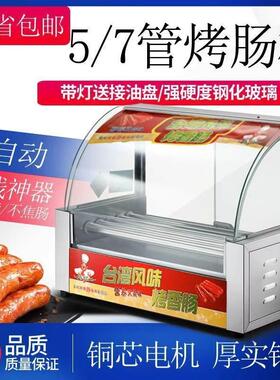烤肠机商用小型流动热狗机台湾烤香肠机家用火腿肠全自动烤肠机